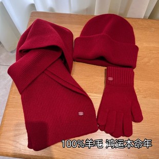 鸿运本命年 冬保暖围脖 显白新年红色高品质100%羊毛围巾帽子套装