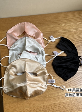 100桑蚕丝真丝防晒遮阳面罩全脸口罩脸基尼户外开车防紫外线脸罩