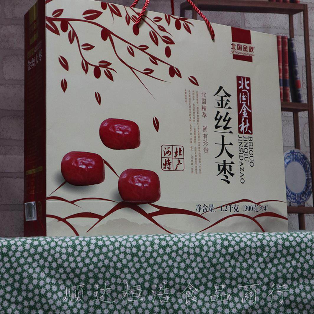 河北行唐特产北国金秋金丝大枣1.2kg礼盒装