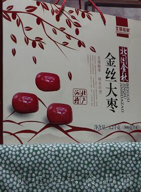 河北行唐特产北国金秋金丝大枣1.2kg礼盒装