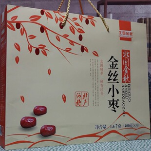 河北行唐特产北国金秋金丝小枣1.6kg礼盒装