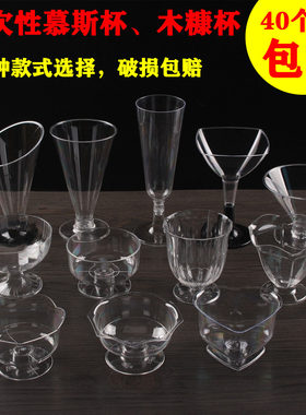 一次性布丁透明包邮香槟杯