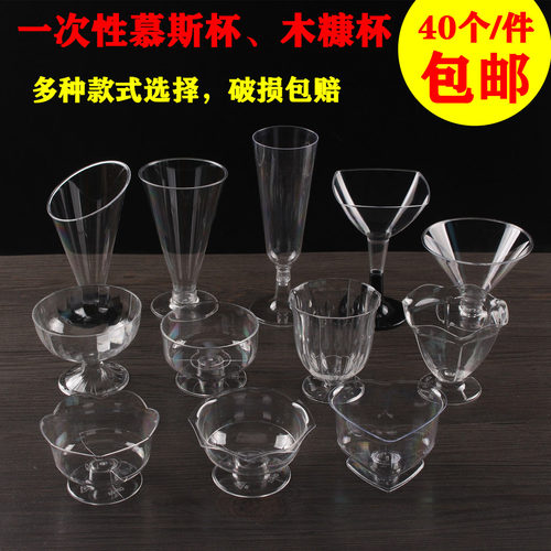 一次性布丁透明包邮香槟杯