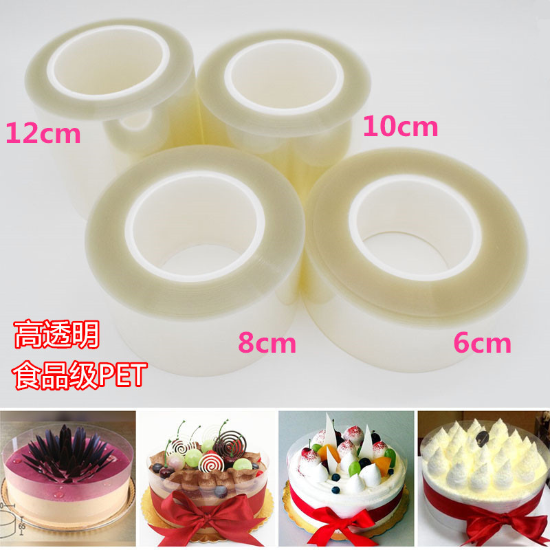 加厚硬慕斯围边爆浆生日蛋糕透明装饰软塑料烘焙包装6/8/10/12cm
