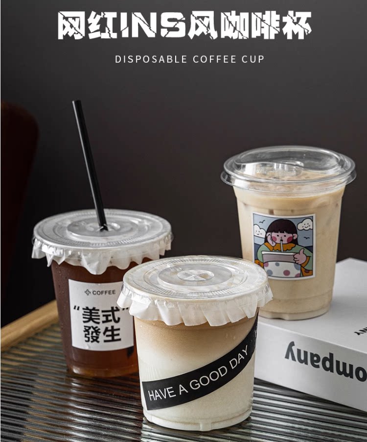 咖啡奶茶杯子500ml塑料饮料柠檬茶拿铁一次性打包带盖冰粉冷饮杯