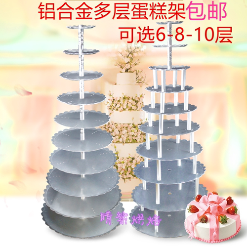 婚庆展示生日祝寿四柱单柱铝合金蛋糕架加厚3层5层8层婚庆摆台架 - 封面