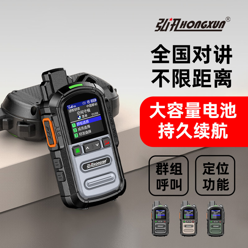 全国对讲机5000公里5G户外车队图片