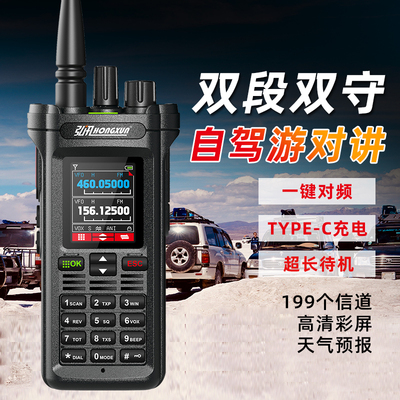 弘讯GT-12大功率对频对讲机