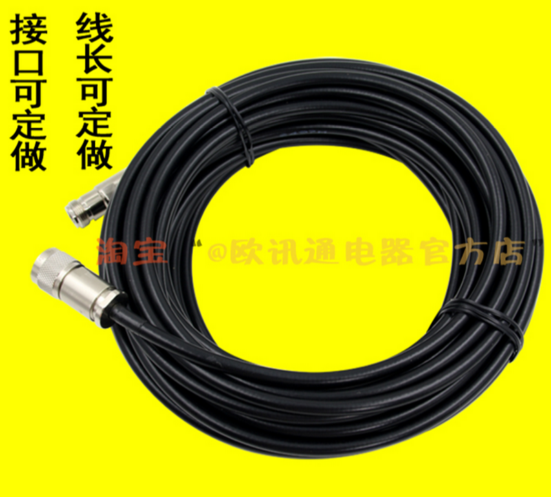 玻璃钢天线连接馈线 50-7馈对讲机配件