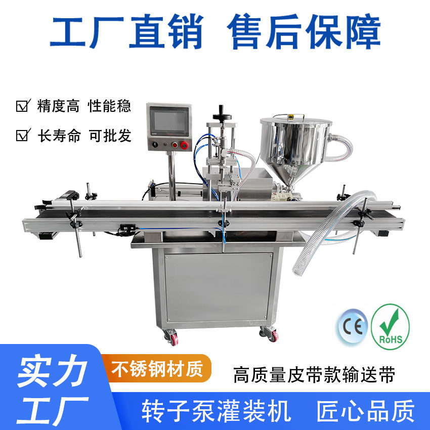 全自动膏液兼用灌装机 豆瓣酱番茄酱分装机蜂蜜食用油膏体灌装机