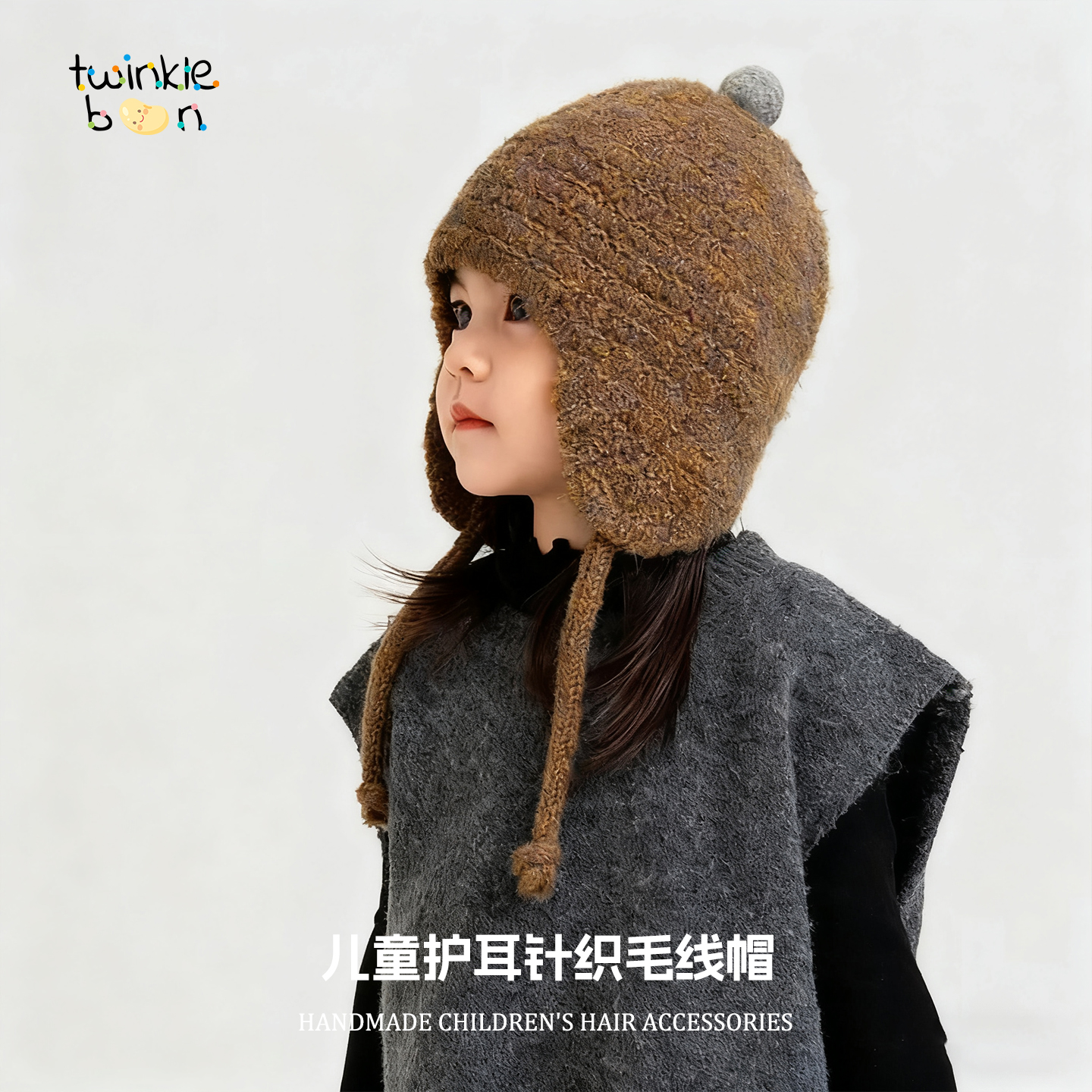 儿童针织护耳帽秋冬保暖