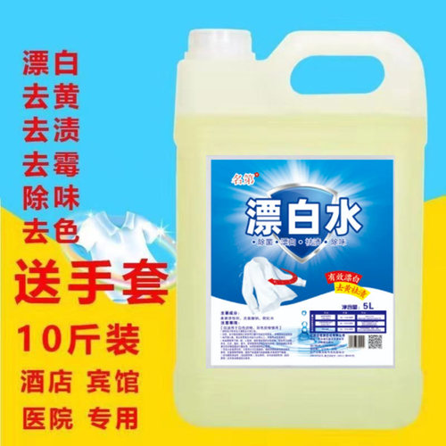 酒店专用水剂床单大桶装漂泊粉