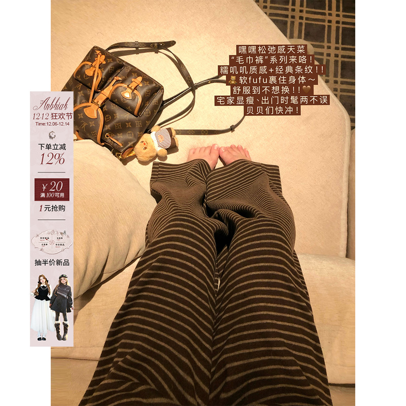 安妮不火 磨毛复合加厚条纹松紧腰休闲裤女微胖大码显示直筒裤子