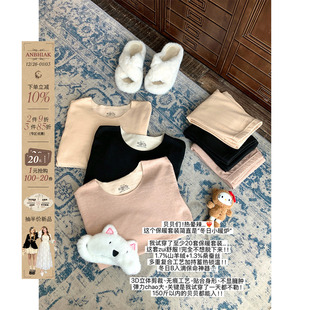 内搭秋衣秋裤 女微胖大码 贴身无痕蓄热锁温保暖内衣套装 安妮不火