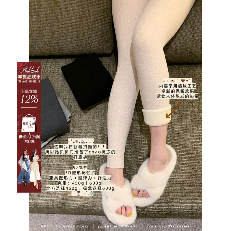 安妮不火 3D塑形高弹高克重加绒保暖神裤女微胖大码内搭打底秋裤,女装/女士精品,打底裤,淘宝优惠券,粉丝福利购,淘宝优惠卷