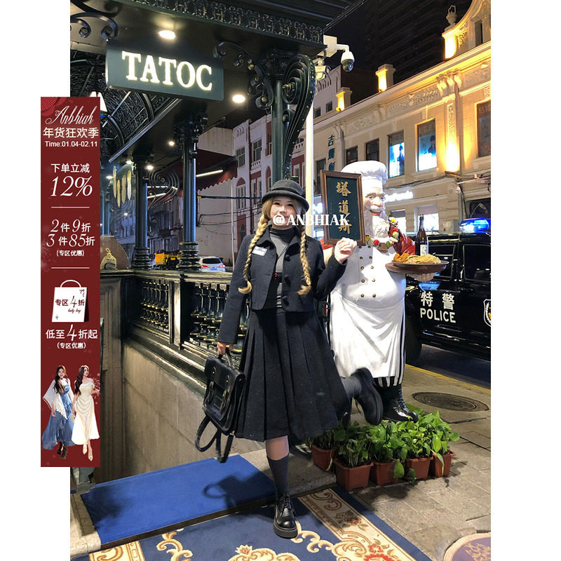 安妮不火 校供感彩点呢子外套+半裙套装女微胖大码气质学院风套装,女装/女士精品,时尚套装,淘宝优惠券,粉丝福利购,淘宝优惠卷