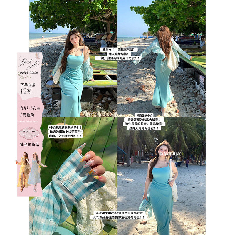 安妮不火 薄荷冷雾肌 通勤纯色针织吊带裙微胖大码度假风裙两件套