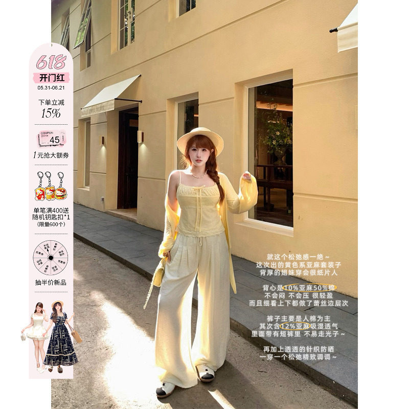 安妮不火 南法亚麻开衫吊带长裤套装女微胖大码慵懒风度假三件套