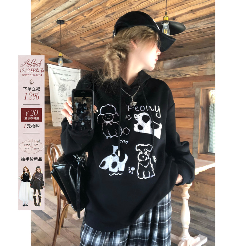 安妮不火  俏皮减龄毛茸茸小狗刺绣连帽卫衣女微胖大码显瘦大外套