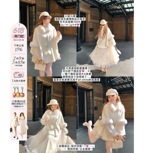 安妮不火 富家千金毛领拼接貂毛毛织斗篷女微胖大码腰部绑带外套