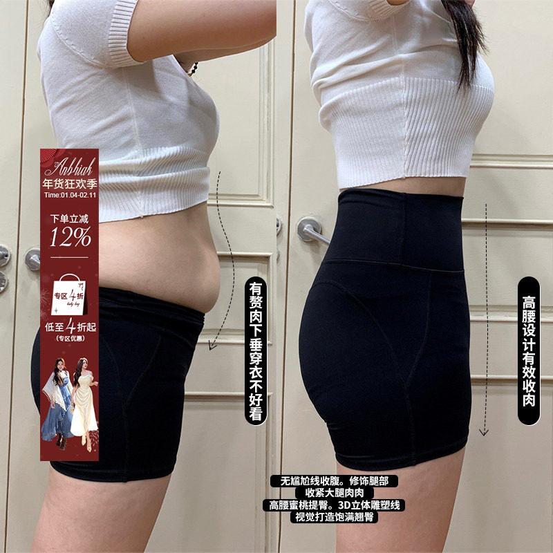 安妮不火 高腰蜜桃提臀打底裤女2024春夏新款微胖大码内搭安全裤,女装/女士精品,打底裤,淘宝优惠券,粉丝福利购,淘宝优惠卷