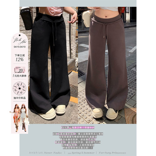 安妮不火 自带瘦腿滤镜!46%棉针织休闲裤女微胖大码显瘦廓形卫裤