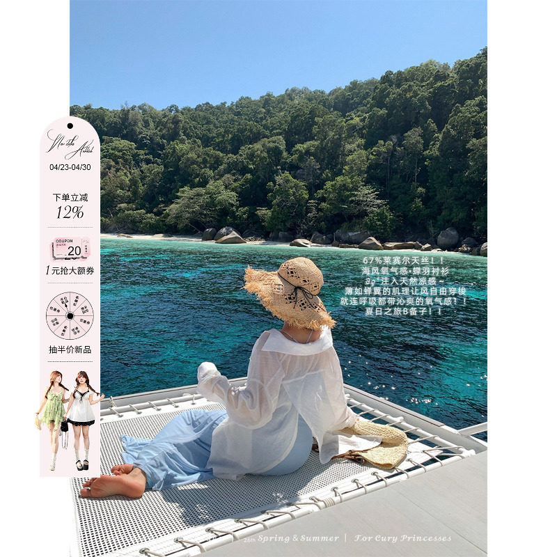 安妮不火 67%莱赛尔肌理感后背开叉衬衫女微胖大码宽松防晒大衬衣