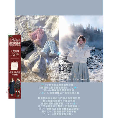 安妮不火 少女心软fufu冬季防风防寒保暖加绒分指手套女微胖大码