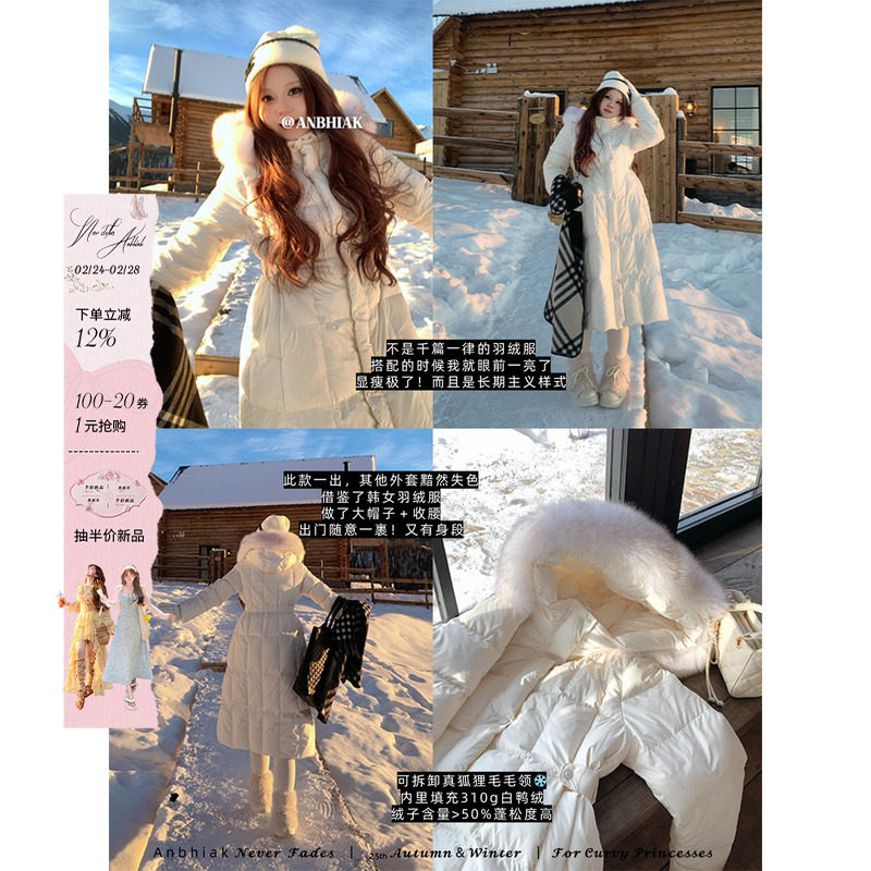安妮不火韩系毛领连帽加厚保暖收腰羽绒服女微胖大码收腰羽绒外套