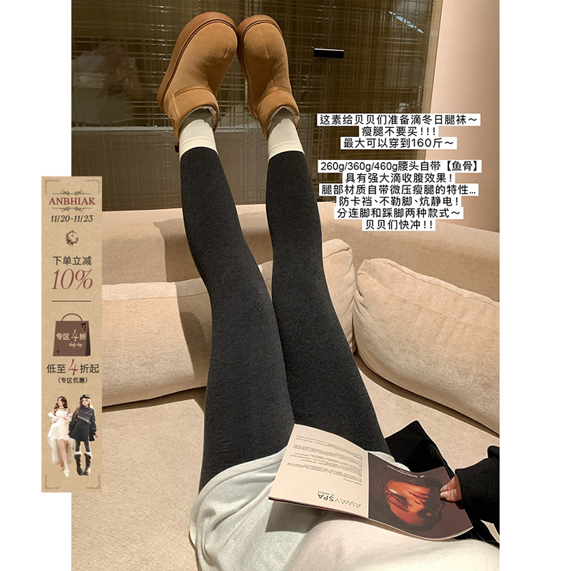 安妮不火鱼骨腰收腹微压瘦腿连袜打底裤女微胖大码保暖显瘦骑行裤