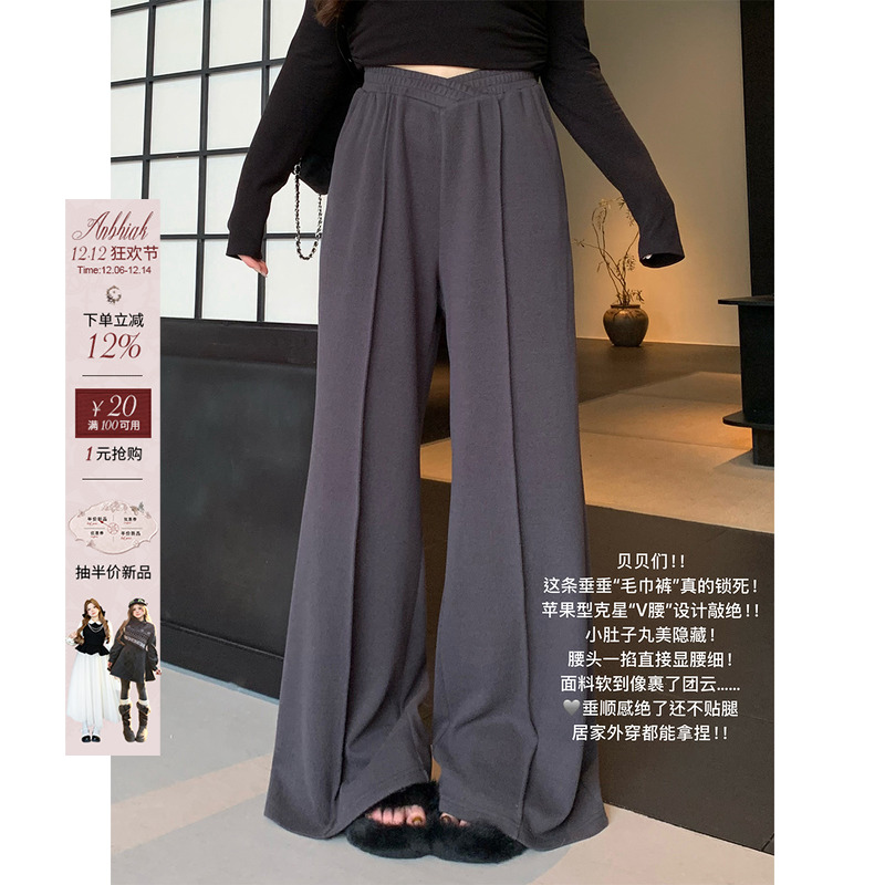 安妮不火 高克重chao垂顺松紧V腰毛巾裤女微胖大码糯米宅宅休闲裤
