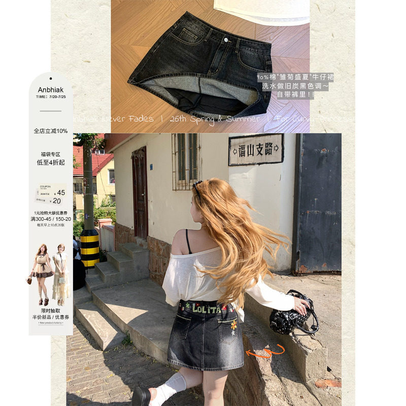 安妮不火 复古洗水做旧刺绣牛仔a字半裙女微胖大码遮胯显瘦半身裙