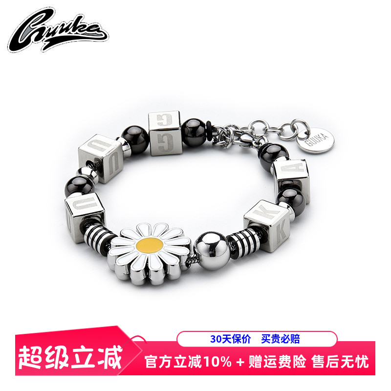 周柯宇同款小雏菊手链嘻哈情侣