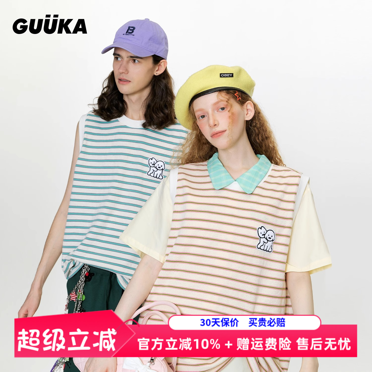 魏子宸陈浚铭同款GUUKA条纹坎肩