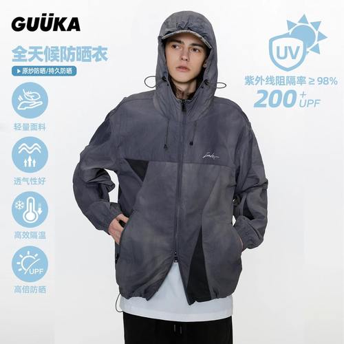 GUUKA潮牌扎染透气防晒衣男款防紫外线UPF200+皮肤衣凉感外套宽松