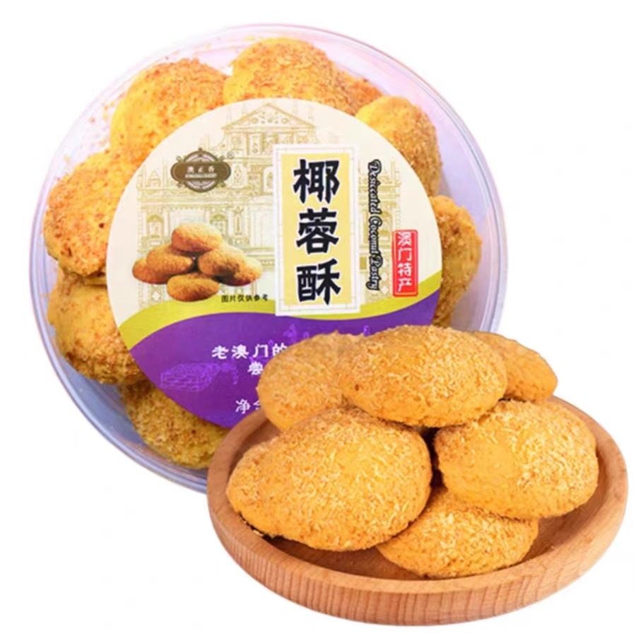 澳门特产合桃酥手信礼盒官方正品珠海小零食休闲小吃网红健康食品,零食/坚果/特产,中式糕点/新中式糕点,淘宝优惠券,粉丝福利购,淘宝优惠卷