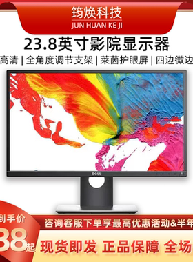 Dell戴尔 二手专业设计制图升降高清IPS屏显示器 2K U2417 U2419H