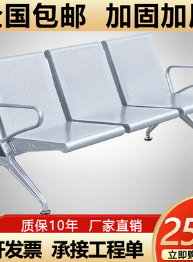 连排椅三人位不锈钢候诊椅公共座椅输液椅医院长条椅等候椅机场椅