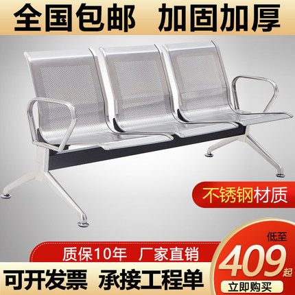 304不锈钢机场椅排椅三人位公共候车椅银行等候椅医院候诊椅车站