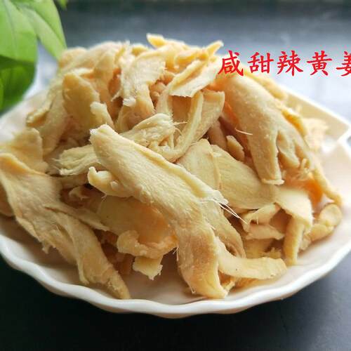 包邮湖南特产咸甜辣休闲250g生姜