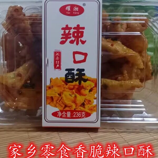 满包邮湖南特产包装香辣辣口酥老面甜酒法饼雪枣麻枣儿时传统零食