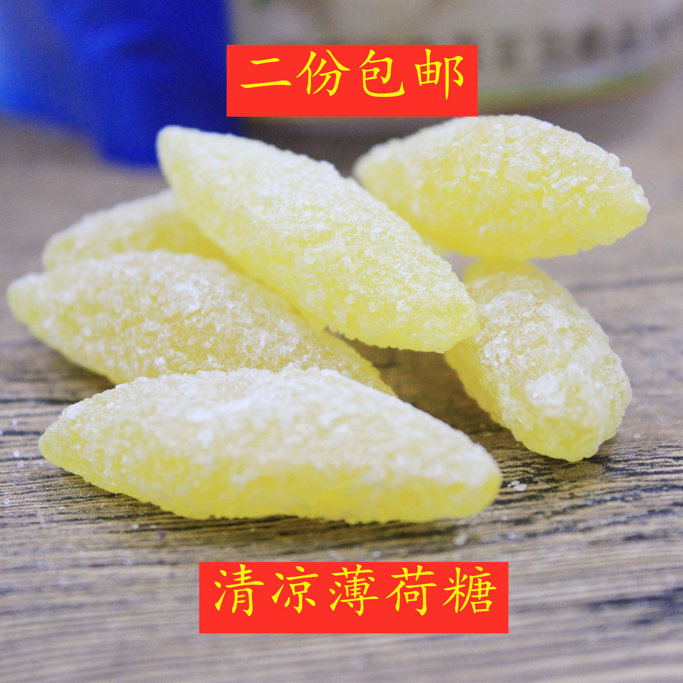 二瓶包邮瓶装怀旧薄荷糖姜糖肉桂糖传统手工清凉糖湖南特产400g