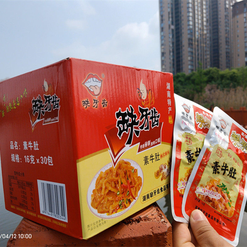 缺牙齿素牛肚超辣零食爽脆辣味即食魔芋辣条湖南特产熟食满包邮