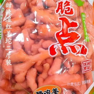 湖南特产湿甜辣红姜坨醋泡姜子姜生姜嫩姜2000g即食休闲零食 包邮