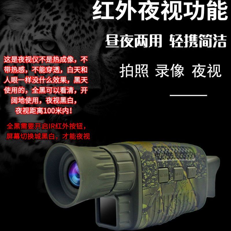 户外高清4K夜视仪单筒数码夜视仪拍照录像红外夜视黑白两用