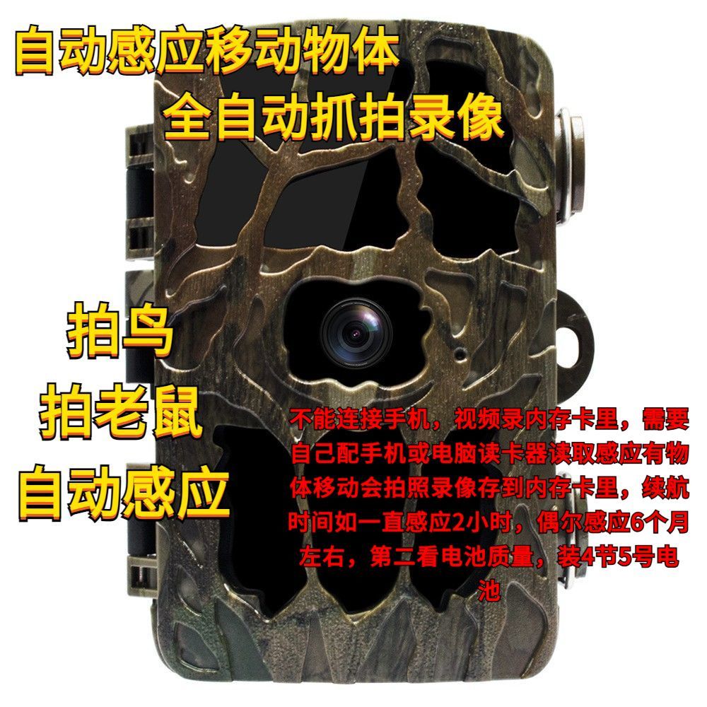 2.4寸屏幕4K狩猎相机监控感应拍照录像记录防盗摄像机果园鱼塘