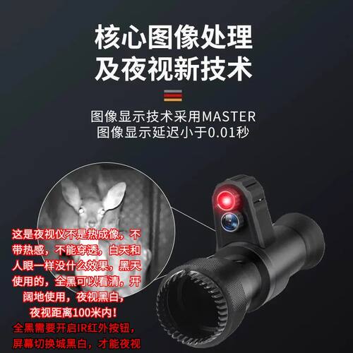 户外红外夜视仪十字全黑高倍高清搜索弹弓套瞄日夜两用非热成像