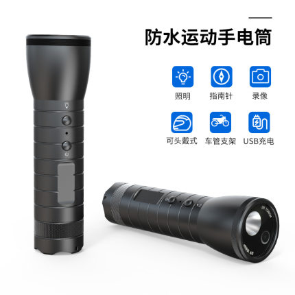 1080P高清运动DV摄像机防水电筒式运动头盔摄像机广角骑行记录仪