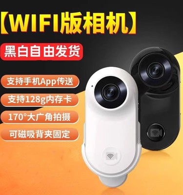 超高清拇指相机头领夹佩戴式摄像机带WIFI记录仪口袋无线录像神器