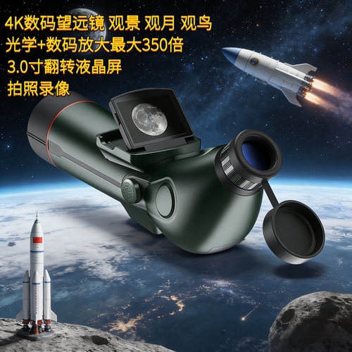 4K数码望远镜双屏3寸翻转屏微光夜视拍照录像高倍高清观月观鸟镜